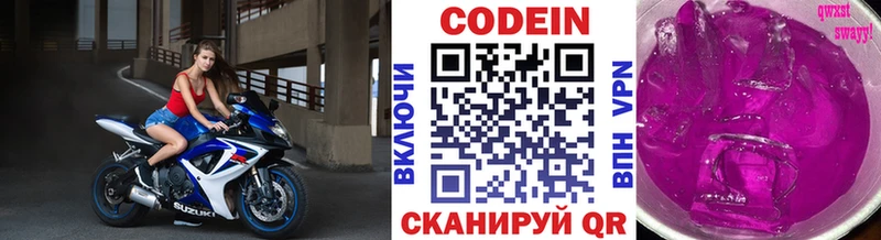Codein Purple Drank  darknet телеграм  Липки  ссылка на мегу ТОР 
