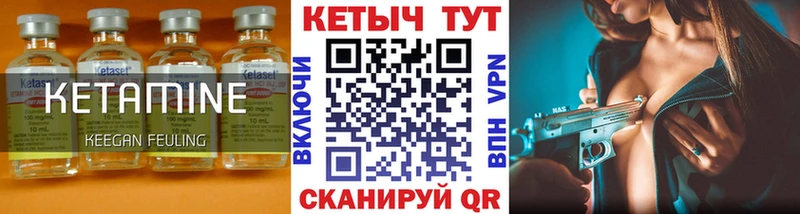 где купить   Липки  Кетамин VHQ 